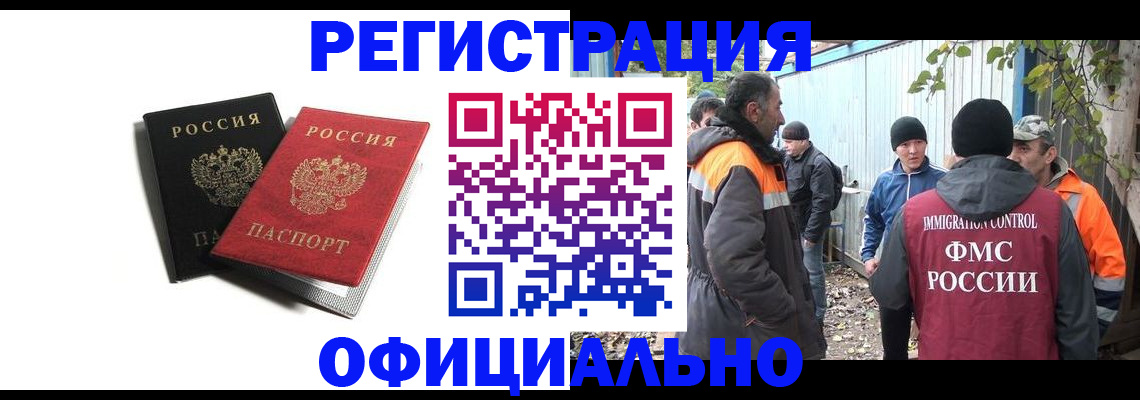 временная регистрация в квартире в Пугачёве