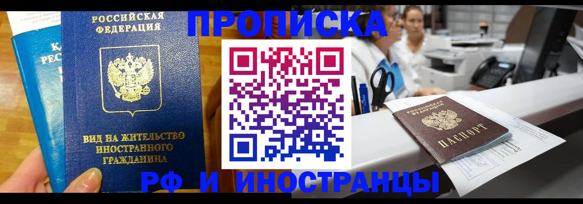 прописка иностранных граждан в Пугачёве