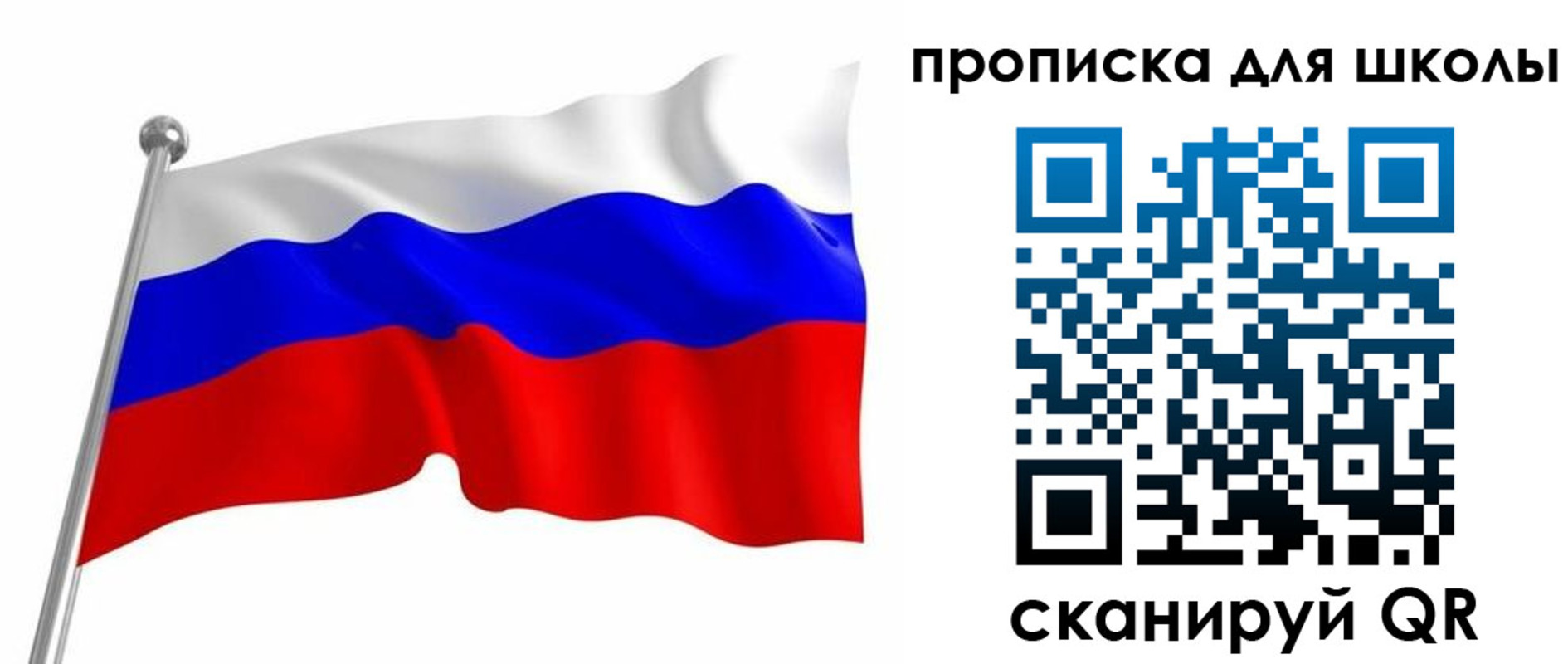 прописка 2025 в Пугачёве