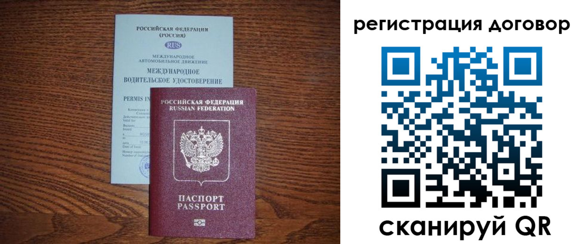 временная регистрация для всех в Пугачёве