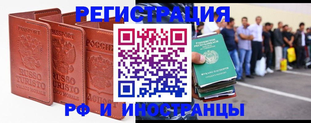 временная регистрация госуслуги в Пугачёве
