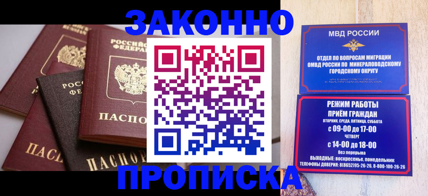 временная регистрация для всех в Пугачёве