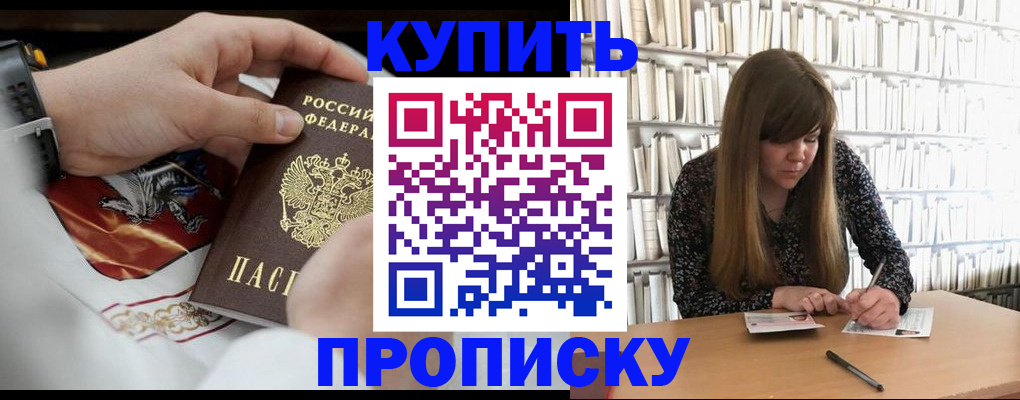 временная регистрация для школы в Пугачёве