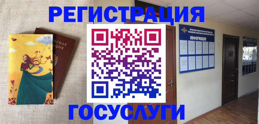временная регистрация надежно в Пугачёве