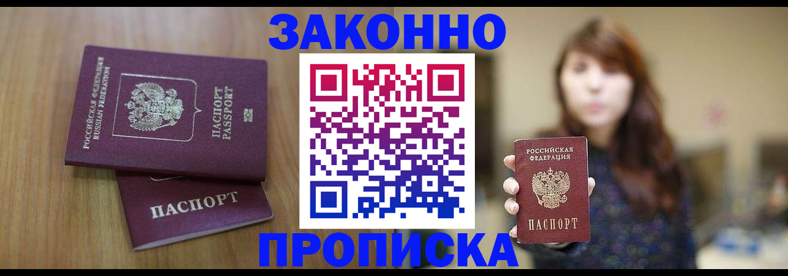 временная регистрация для всех в Пугачёве