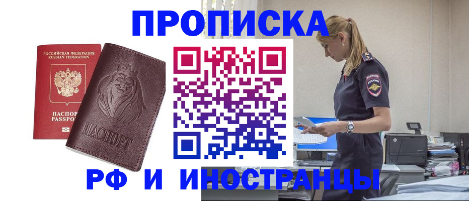 прописка гарантия в Пугачёве