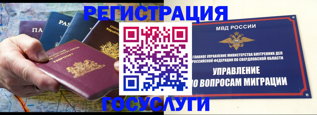 прописка иностранных граждан в Пугачёве