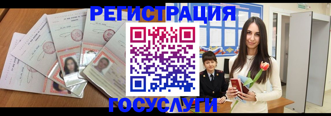 купить прописку в Пугачёве