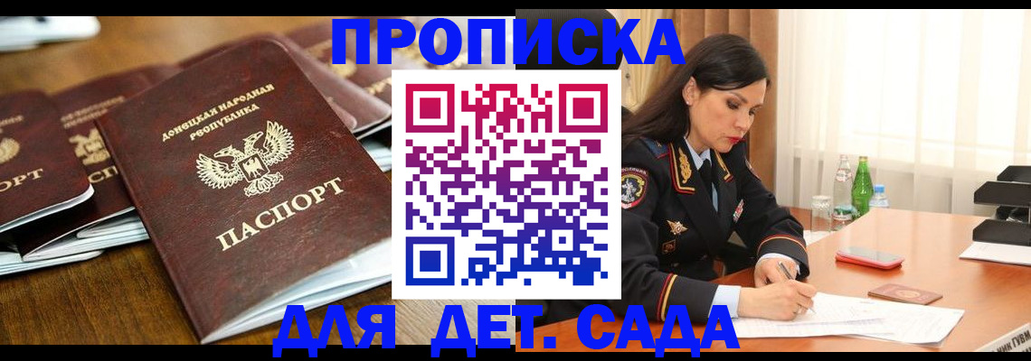 прописка в квартире в Пугачёве